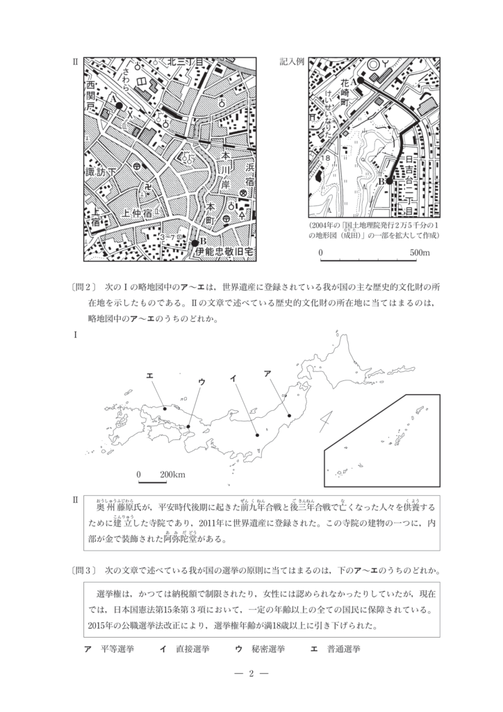  《武蔵境駅徒歩30秒》武蔵野個別指導塾