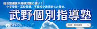 武蔵境駅徒歩３０秒武蔵野個別指導塾 《武蔵境駅徒歩30秒》武蔵野個別指導塾